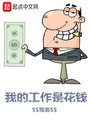 �ҵĹ����ǻ�Ǯ