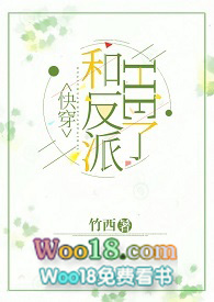 和反派HE了(快穿)