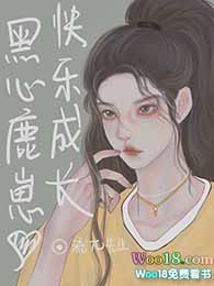 傻鹿鹿能有什么坏心眼呢(古穿今)