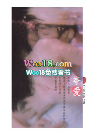 夺爱(1v1 勾引上位)