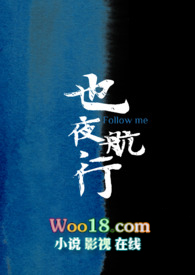 也夜航行(1v1青梅竹马)