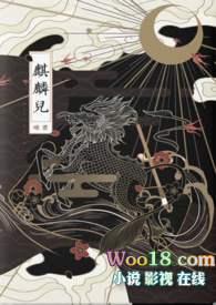 麒麟儿(和风NP纯百合)