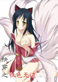 快穿之性色无边(高H)