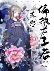 ��ŭƫִ̫�Ӻ�