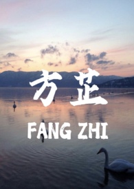 方芷(真父女1v1)