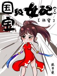 ������Ů��2[�촩]