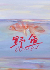 野鱼(1V1、h)