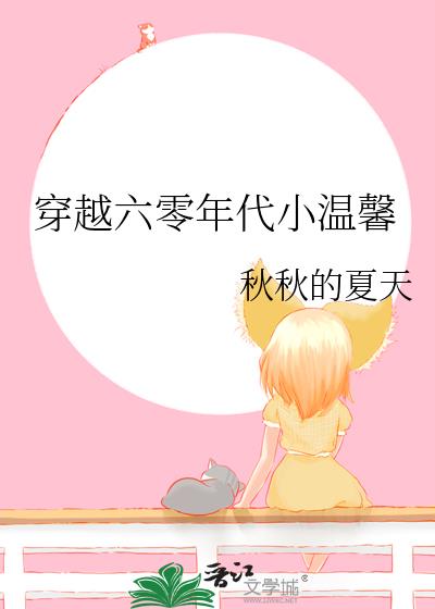 ��Խ�������С��ܰ