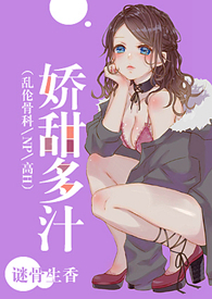 黑莲花选择复仇(乱伦、NP、高H)