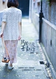 ��ʵֻ��ϲ����