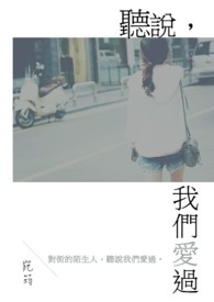 Ìý˵£¬ÎÒÃǰ®¹ý