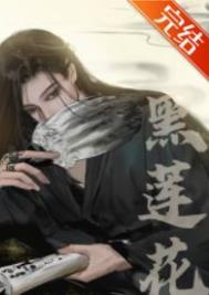 嫁给黑莲花夫君后(重生)