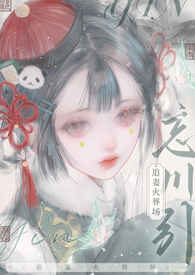 忘川引(古言1v1h)