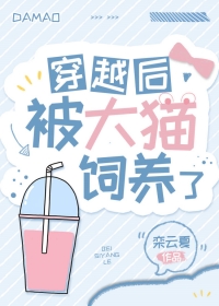 ��Խ�󱻴�è������