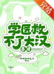 ѧҽ�Ȳ��˴󺺣�������