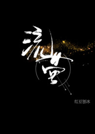 Á÷Ó©£¨Ð£Ô°1v1£©