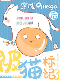 ����Omega��è�����