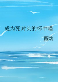 ³ÉΪËÀ¶ÔÍ·µÄ»³ÖÐß÷