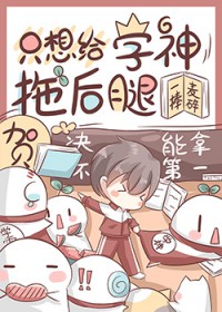 Ö»Ïë¸øÑ§ÉñÍϺóÍÈ