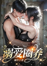 宠溺圈养(末世、np团宠、高H)