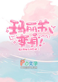 ÂêÀöËÕ£¬±äÉí