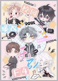 ±¬¸ÄУ԰ÀÖ¶ÓF4