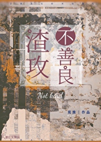 Ôü¹¥²»ÉÆÁ¼