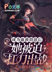 ��ΪѪ�����̺������ȿ�����ս