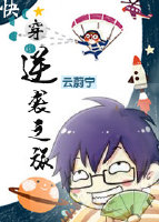 逆袭之旅(快穿)