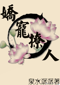 娇宠撩人(快穿)