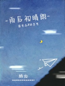 Óêºó³õÇçÀÊ