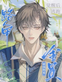 ·È˼׾õÐѺóÌÓÅÜ£¬±»È«Ô±Ç¿Öư®