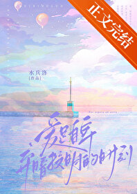 爱是自卑弃暗投明的时刻