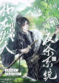 ��ɱϵͳ���������HE��