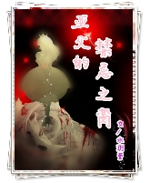 亚父的禁忌之脔