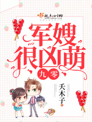 重生九零娇妻很凶萌