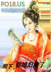 殿下,你媳妇跑了(1v1h)