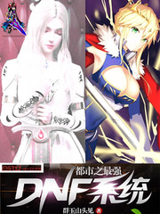 都市强无敌外挂系统