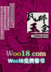 瓦碎玉全(姐弟骨科1v1)