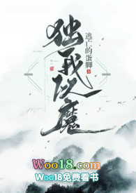 独我以魔(剧情H 1v1)
