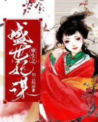 ÖØÉú֮ʢÊÀåúı