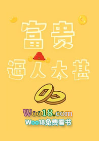 ¸»¹ó±ÆÈËÌ«Éõ£¨1v1£©