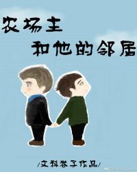 邻居,坐拖拉机吗?